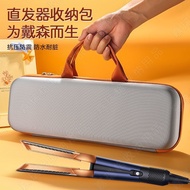 Applicable Dyson Dyson Straight Clip Storage Bag AirstraitHT01Hair Straightener Protective Case Port