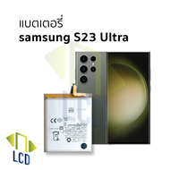 แบตเตอรี่ samsung S23 Ultra แบตS23 ultra แบตซัมซุง แบตมือถือ แบตโทรศัพท์ แบตเตอรี่โทรศัพท์ รับประกัน