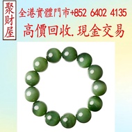 貓眼碧玉 和闐碧玉手珠，水晶，兔毛、綠幽靈、超七、黑銀鈦、銅發晶、海紋石、碧璽、鈦晶、金髮晶、金太陽、馬島月光等都收，手鍊項鍊
