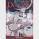 Do race?〔服裝競賽師〕(03)完 (電子書) 作者：okama