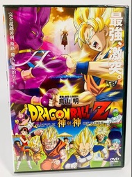 龍珠Z 神與神 劇場版 2013 港版DVD 全新未開