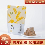 Hawthorn Strips Mulberry Tangerine Peel Flavor Hawthorn Strips #LS250408#