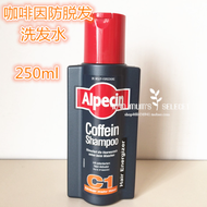 Spot German Alpecin Apecin caffeine anti-hair loss C1 shampoo growth essence