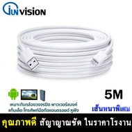 Junanvision 5M Android cable micro usb Cable สายชาร์จเร็ว 5meters Date Cable USB Android phone Micro