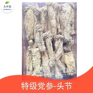 Codonopsis pilosula* Dang Shen King 500g / Special Grade A* / From China Original Gansu Manufacturer， 特级党参头节