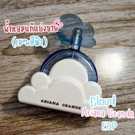 ✨ราคาถูกที่สุด✨แบ่งขายน้ำหอมแท้ Cloud by Ariana Grande
