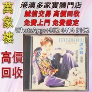 譚詠麟《喜愛》1994年寶麗金早期版CD 黑膠唱片 ，CD碟 ，卡式帶， #張國榮 #梅艷芳 #張學友 #劉德華 #林憶蓮 #林子祥 #譚詠麟 #鄧麗君 #王傑 ##葉蒨文 #陳百強 #徐小鳳 #甄妮