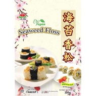 鸿缘 肉松/香松 素食海苔香松/素肉松/素食肉松 Hong Yuan Seaweed Floss Vegan Meat Floss 300g