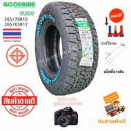 265/70R16 ยางAT ขอบ16 ลายตัวหนอน ตัวหนังสือสีขาว Goodride รุ่น TERRA LEGEND SL399 ใหม่2024 (ราคา1เส้น) ยางรถกระบะตัวสูง ลุยทุกสภาพถนน