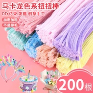 凯伦猫 扭扭棒花束彩色毛根加密儿童幼儿园学生DIY手工用品男女孩新年春节生日礼盒礼物 200根