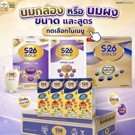 S-26 Gold S-26 S-26 UHT Ready-To-Drink Milk S-26 Pro Ha Box Formula 3 And 4 Plain Flavor