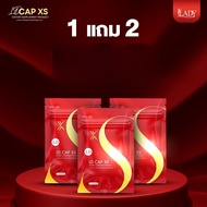 (1แถม2) LD CAP XS  ผลิตภัณฑ์เสริมอาหาร แอีแคป 1ซอง บรรจุ 10 แคปซูล
