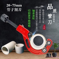 Pe Tool Handy Tool ppr Pipe Pipe Water Pipe Cutter Pipe Cutter Pipe Cutter Cutting Pipe Cutter pvc P