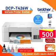 Inktank Printer Brother DCP-T426W  Print 11/28 ppm/Scan /Copy /USB 2.0/WiFi/2Y เครื่องสีขาว พร้อมหมึกแท้ สั่งปริ้นผ่านมือถือได้ As the Picture One