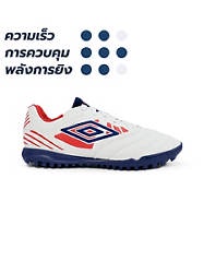 UMBRO Tocco IV Club TF รองเท้าฟุตบอลผู้ชาย