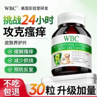 WBC Skin Care Dedicated Nutrition Tablets Cat Skin Care Anti-itch Supplement Dog Vitamin Supplement 