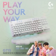 【Logitech】羅技 G715 電競 TKL 中文無線鍵盤 白色款 機械軸/RGB 美型炫光
