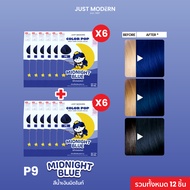 [6แถม6] Just Modern (จัสท์โมเดอร์น) Color Pop Milky Hair Color Cream ครีมเปลี่ยนสีผมปราศจากสารแอมโมเ