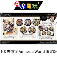 [AS Video Game] NS Switch Amnesia World Limited Edition