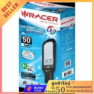 RACER โคมไฟถนน LED TECH 50 วัตต์ สีเดย์ไลท์ สินค้าที่คุณคู่ควร