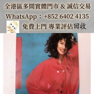 葉蒨文祝福經典十三首黑膠唱片，鄧麗君黑膠 張國榮黑膠 齊秦黑膠譚詠麟黑膠 林子祥黑膠 甄妮黑膠 徐小鳳黑膠 鐘鎮濤黑膠 呂方黑膠 鄺美雲黑膠 劉德華黑膠 林志美 梅艷芳黑膠 陳百強黑膠 陳慧嫻黑膠 張