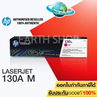 EARTH SHOP HP LaserJet Toner CF353A NO.130A (MAGENTA) ของแท้ สำหรับเครื่องรุ่น HP Laser Pro MFP176n 