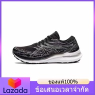 ข้อเสนอเวลาจำกัด Asics Gel Kayano 29 'Black White' Sneakers 1012B272 - 002