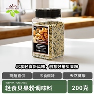 饮食派轻食贝果粉 Trader Joe's Avocado Salmon Chicken Seasoning 4W9G Baking Spice Mix Healthy Cooking Low Cal