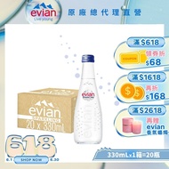 【evian依雲】 氣泡礦泉水(玻璃瓶330ml/20入)X1箱(免運費)