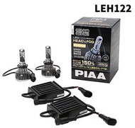 PIAA LEH122  H8/H9/H11/H16 LED燈膽
