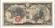 日治香港第三系列軍票