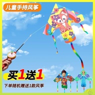 layang layang layang layang besar Kanak-kanak memegang tiang memancing layang-layang angin mudah terbang Ling Na Belle kartun dinamik layang-layang 2024 Weifang baru