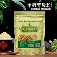 Da Vegetable Garden Brewer's Yeast Powder Meal Replacement Fiber Protein Broken Wall Broken Bitter R