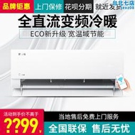 n8ks1-1酷省電空調一級能效智能變頻冷暖自清潔壁掛式壁掛冷氣1.5