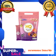 (ส่งฟรี) HQ คอลลาเจน อาหารเสริมเพื่อสุขภาพ วิตามิน รสส้ม ห่อเล็ก (5ซอง/1ห่อ) #ร้านค้าแนะนำ