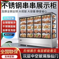Get 10% coupon+gift] 串串展示柜商用立式点菜柜设备麻辣烫冒菜烧烤水果冷藏保鲜风幕柜 AXUA