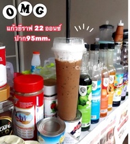 แก้วยีราฟ 22 ออนซ์ แก้วพร้อมฝาและหลอดมุก (25ชุด/แพค) ** ขาย 2 แพค**