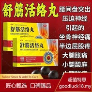 琪康 舒筋活络丸 6g*6丸/盒 坐骨神经痛腰椎腰间盘突出压迫神经腿疼屁股疼腿疼专用舒筋活络丸Qikang Shujin Huoluo Pills 6g * 6 Pills/20260818