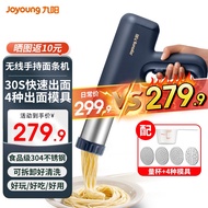 Jiuyang（Joyoung）Noodle Maker Handheld Electric Noodle Press Household Chopsticks Machine Small Automatic Multi-Function