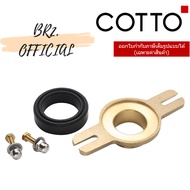 C947 Brass Flange
