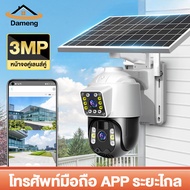 dam 🔥แถมฟรีซิม 5G/4G🔥 Solar CCTV กล้องวงจรปิดโซล่าเซลล์ 5ล้านพิกเซล Wireless Wifi กล้องวงจรปิด พลังง