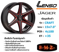 Lenso Wheel JAGER-CRAFT ขอบ 15x7.0" 4รู100 ET+35 สีRBKWA แม็กเลนโซ่ ล้อแม็ก เลนโซ่ lenso15 แม็กรถยนต์ขอบ15