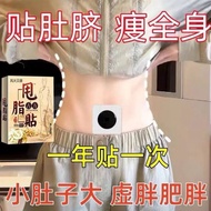 40pcs WEIGHT LOSS SLIMMING PATCH SLIMMING fat burner stomach fat burner detox reduce body fat