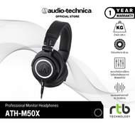 Audio Technica M Series ATH-M50x หูฟังครอบหู Professional Monitor Series Headphones หูฟังมอนิเตอร์ ห