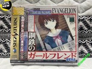 世嘉土星SS 新世紀福音戰士EVA 鋼鐵的女友  日版原裝正版游戲 全新未拆封 有一處破膜