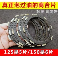 Yixi Motorcycle Clutch Disc CG125/CG150/CG200/Motorcycle Clutch Disc Steel Disc Friction Disc Access