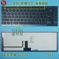 【漾屏屋】東芝 Toshiba Z830 Z835 Z930 Z935 全新 藍框黑鍵 代用款 繁體 中文 筆電 鍵盤 