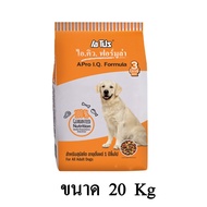 APro I.Q. Formula เอโปร ไอ.คิว. ฟอร์มูล่า อาหารเม็ดสำหรับสุนัข 3 สี (3 Mix) ขนาด 20 KG.