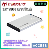 2.5吋SSD/HDD外接盒 原裝行貨