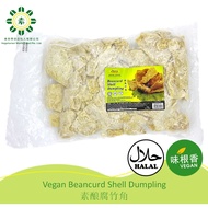 Vegetarian Beancurd Shell Dumpling (Vegan)(Frozen)